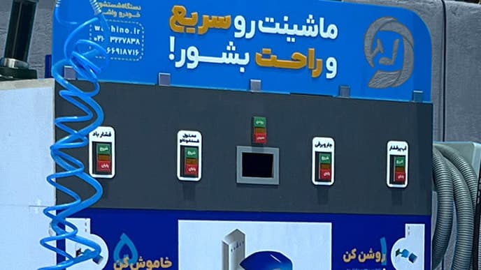 دکمههای دستگاه