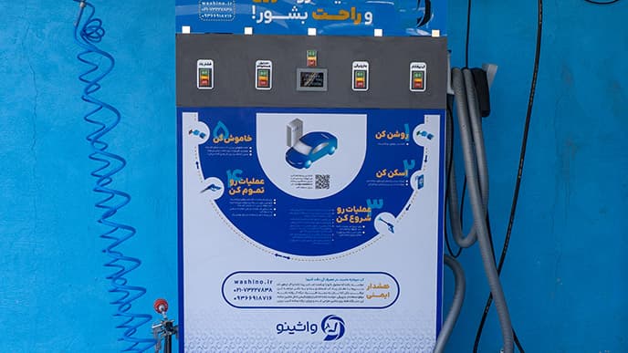 راهنمای دستگاه